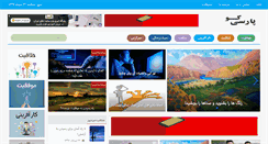 Desktop Screenshot of parsigoo.com